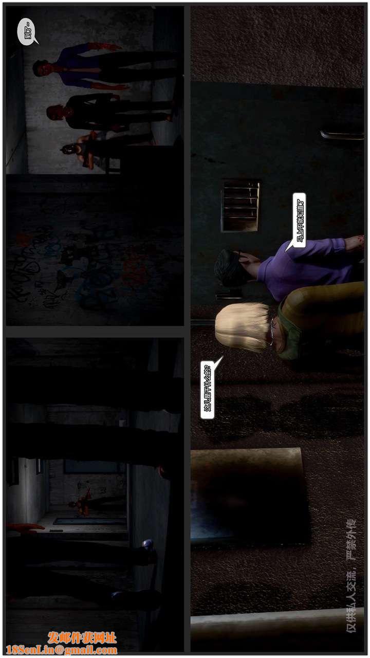 [3D]兽欲の末途第24章【第4话】