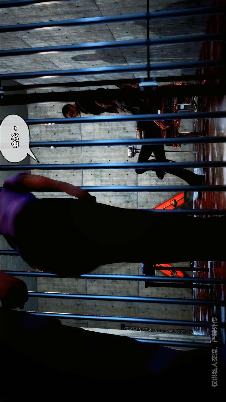 [3D]兽欲の末途第24章【第4话】