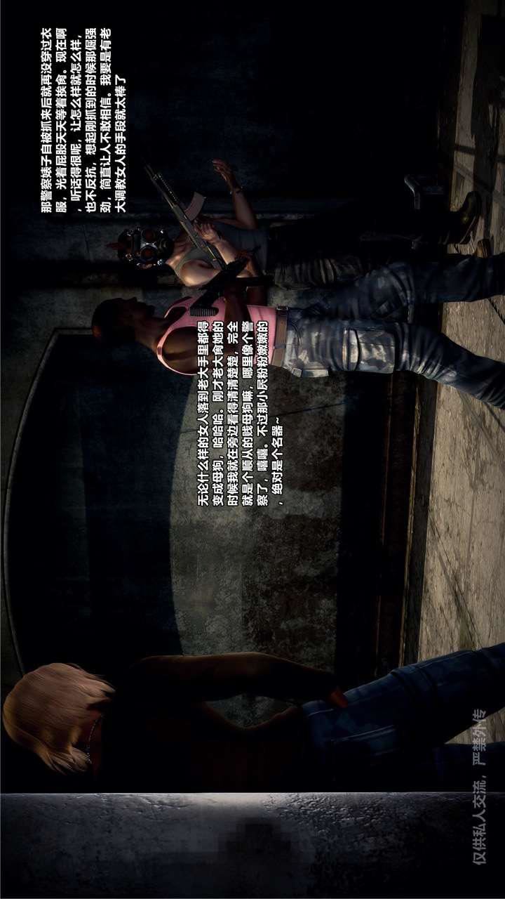 [3D]兽欲の末途第24章【第6话】