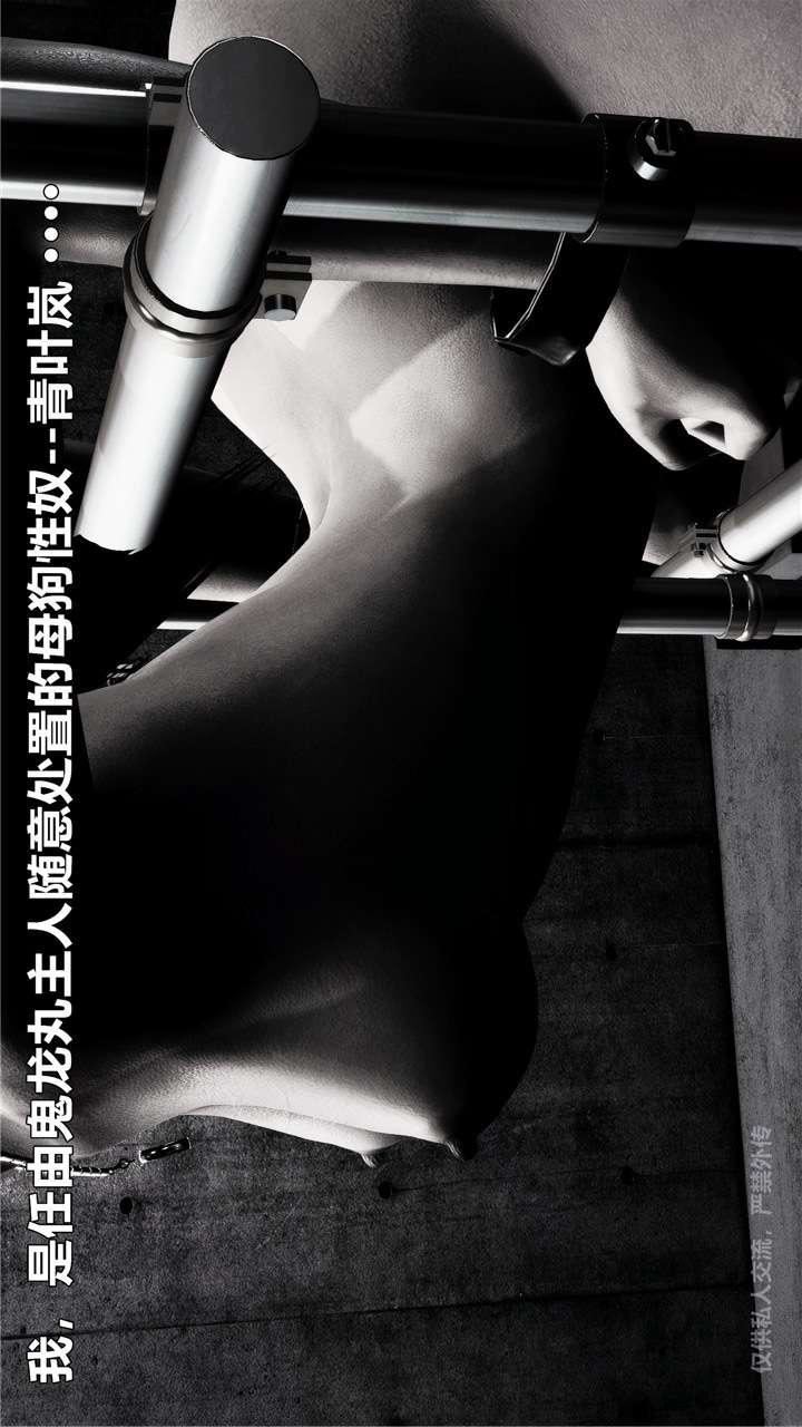 [3D]兽欲の末途第24章【第6话】