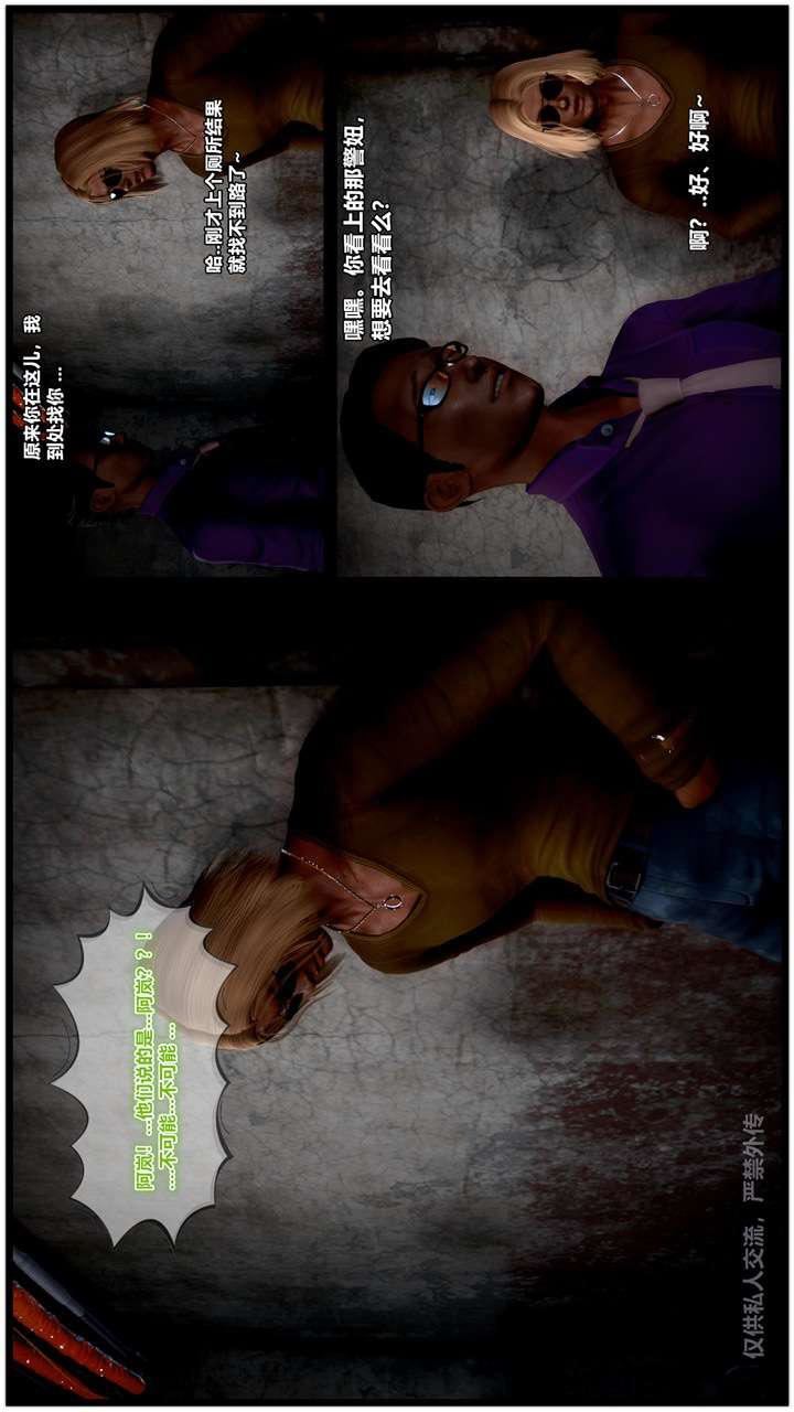 [3D]兽欲の末途第24章【第6话】