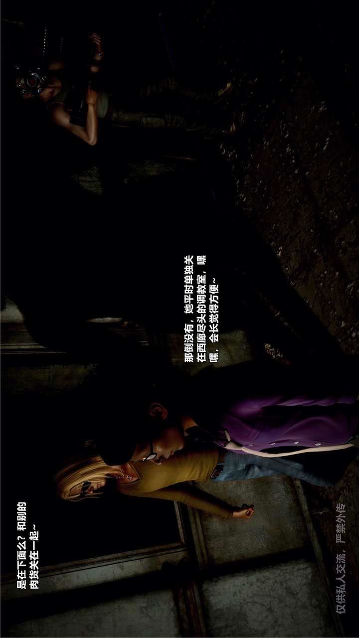 [3D]兽欲の末途第24章【第6话】