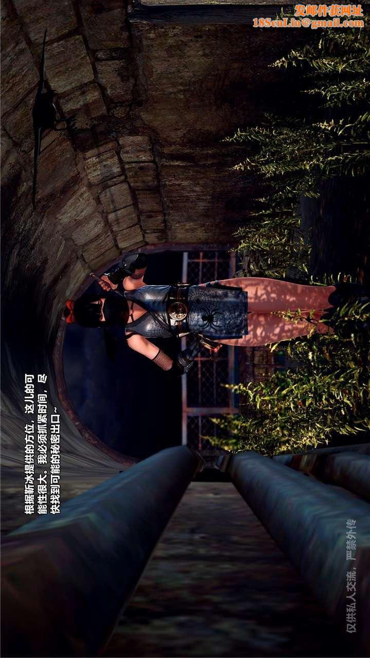 [3D]兽欲の末途第24章【第7话】