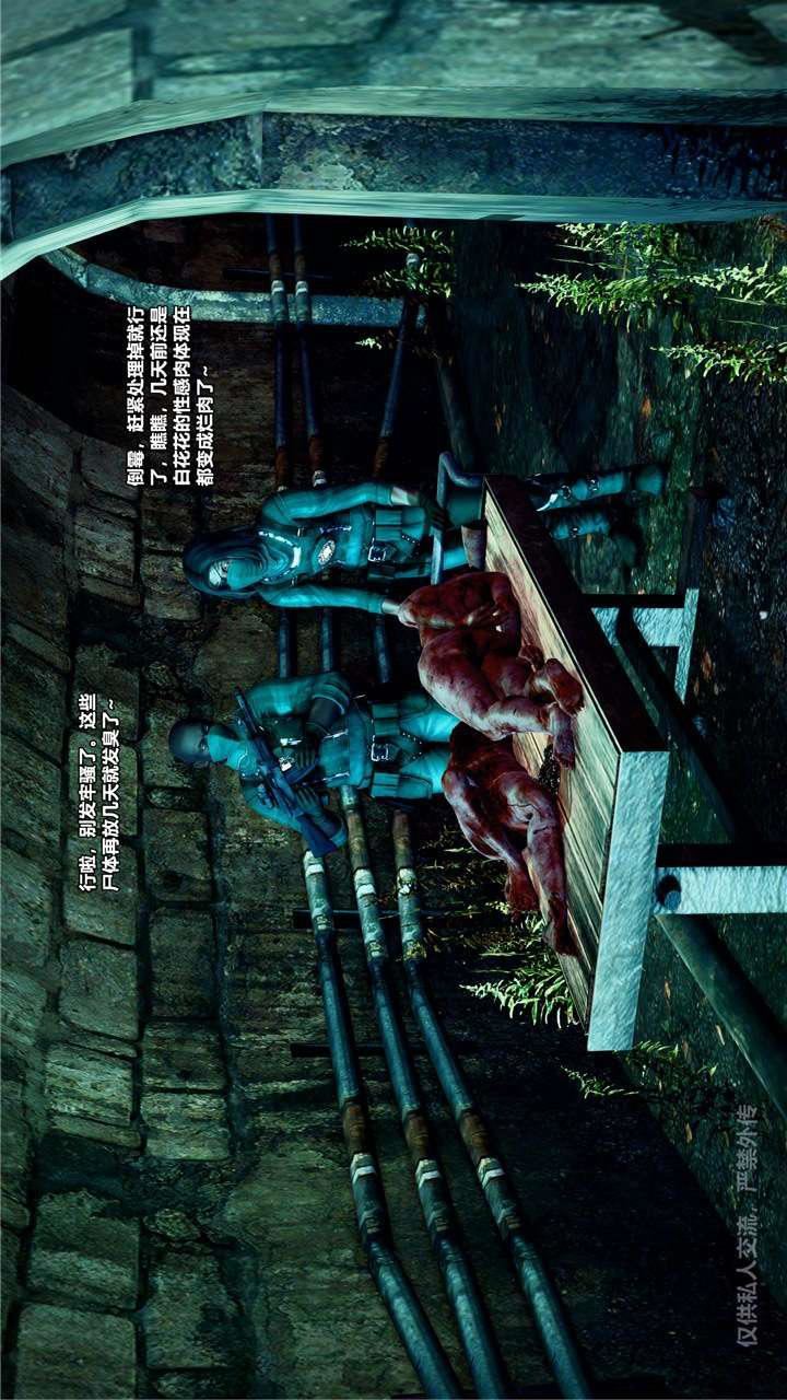 [3D]兽欲の末途第24章【第8话】