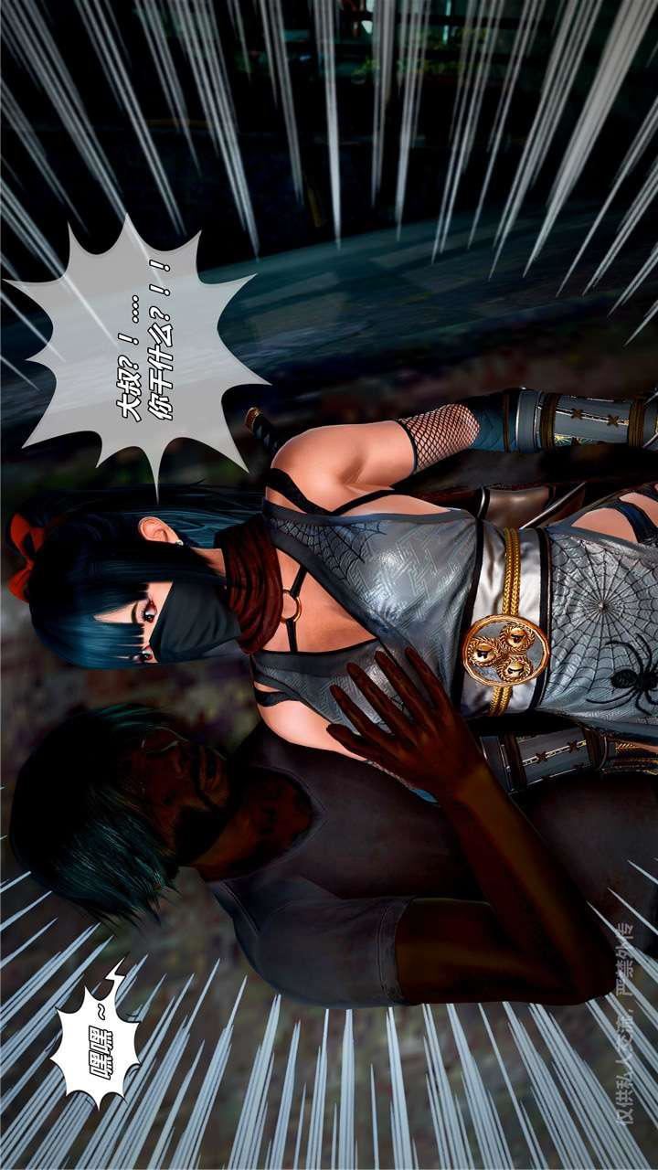 [3D]兽欲の末途第24章【第8话】