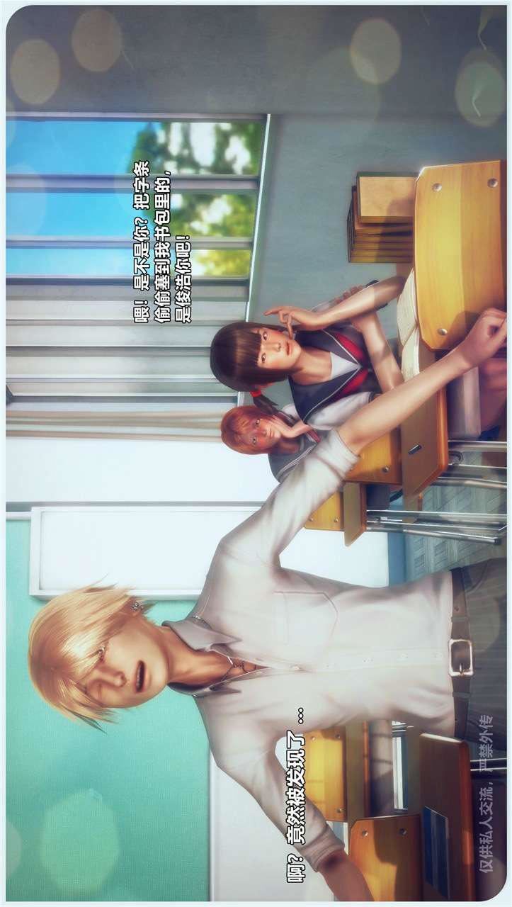 [3D]兽欲の末途第24章【第8话】