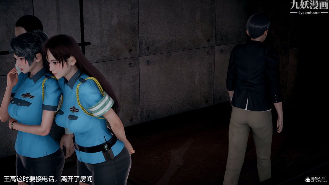 [3D]押解01-04[完]第04章【第02话】