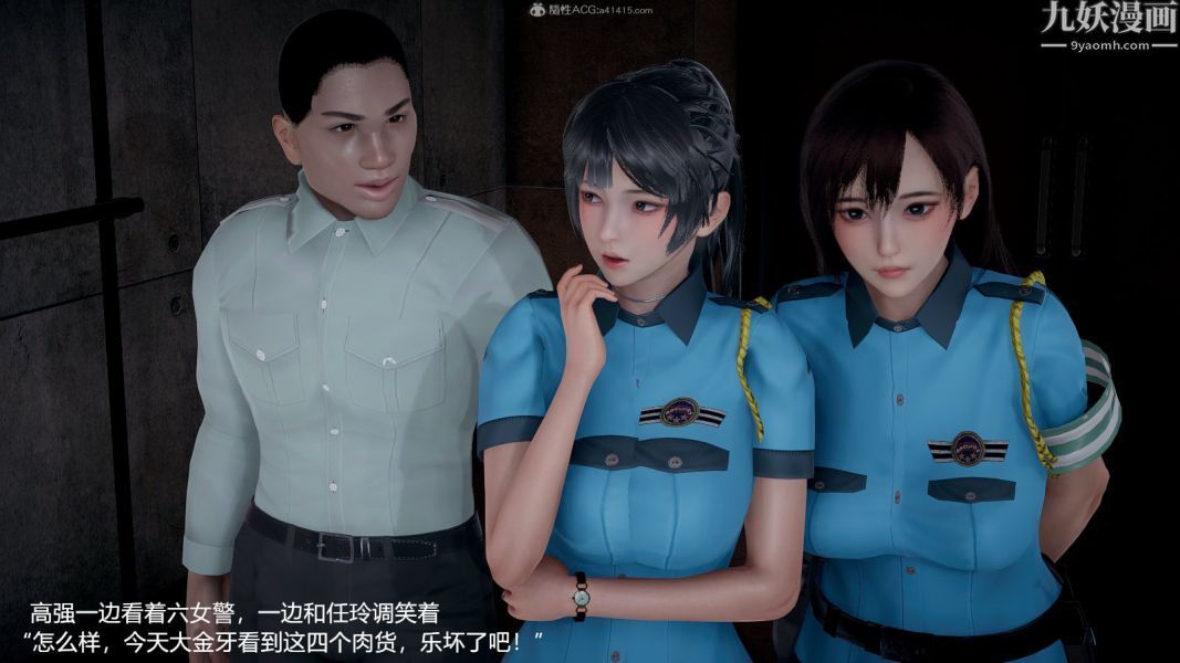 [3D]押解01-04[完]第04章【第02话】