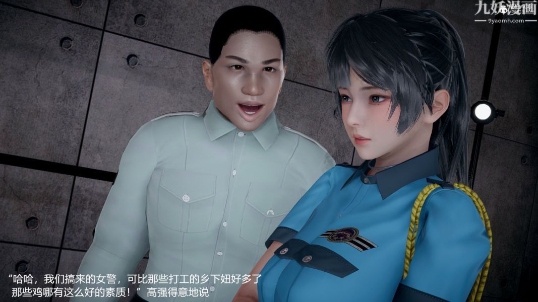 [3D]押解01-04[完]第04章【第02话】