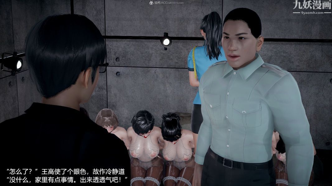 [3D]押解01-04[完]第04章【第02话】