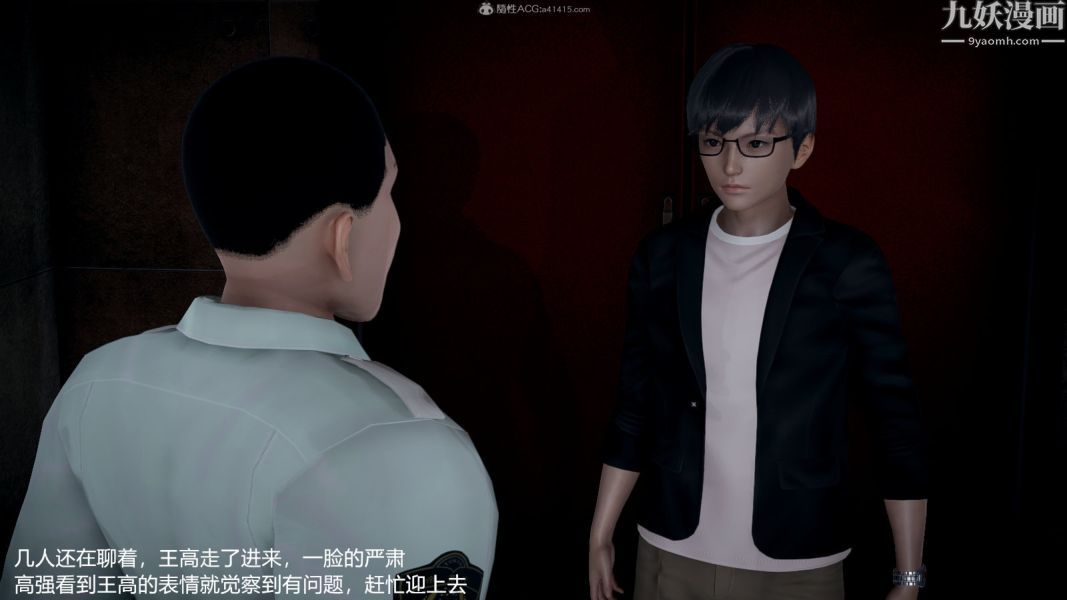 [3D]押解01-04[完]第04章【第02话】