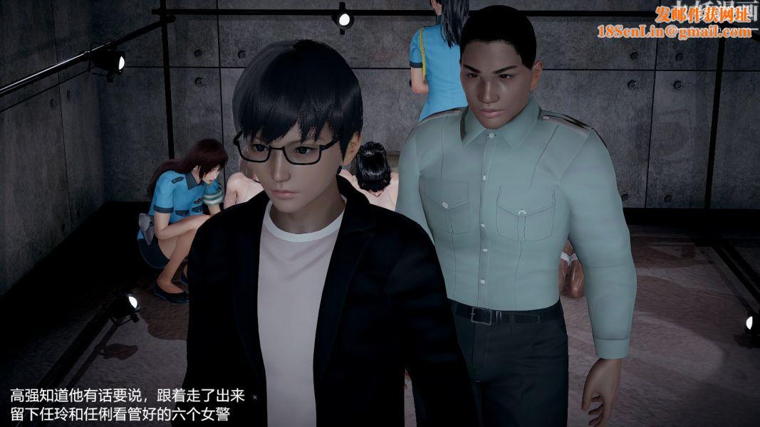 [3D]押解01-04[完]第04章【第02话】