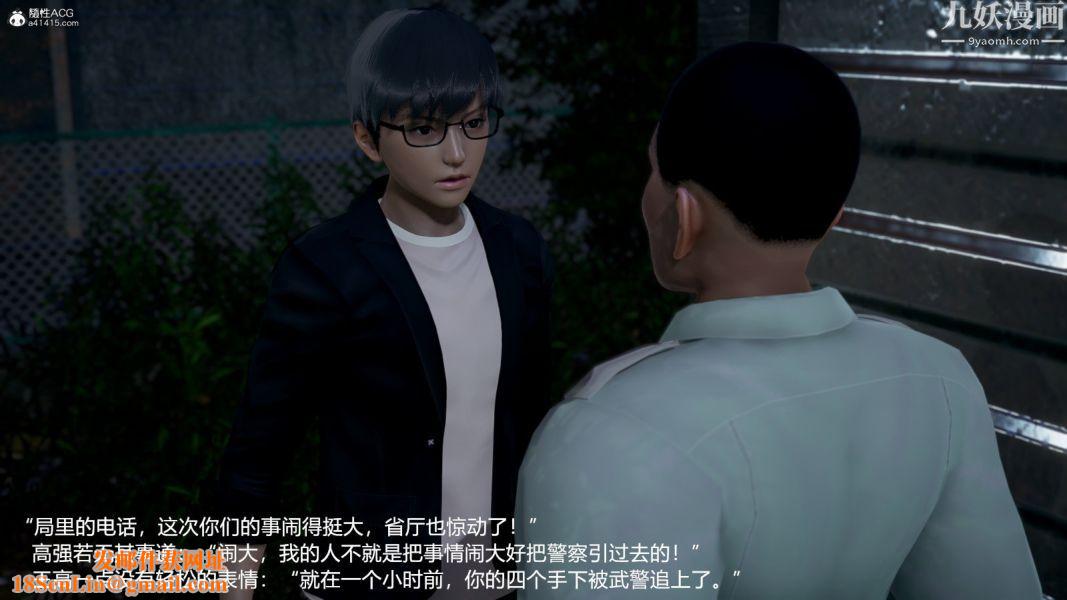 [3D]押解01-04[完]第04章【第02话】