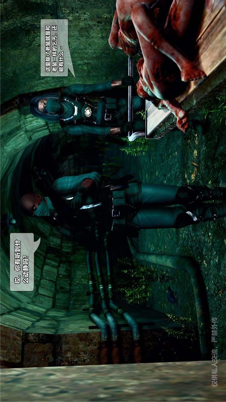 [3D]兽欲の末途第24章【第9话】