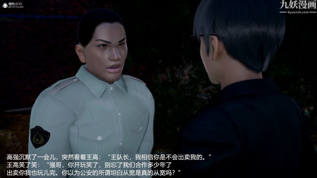 [3D]押解01-04[完]第04章【第02话】