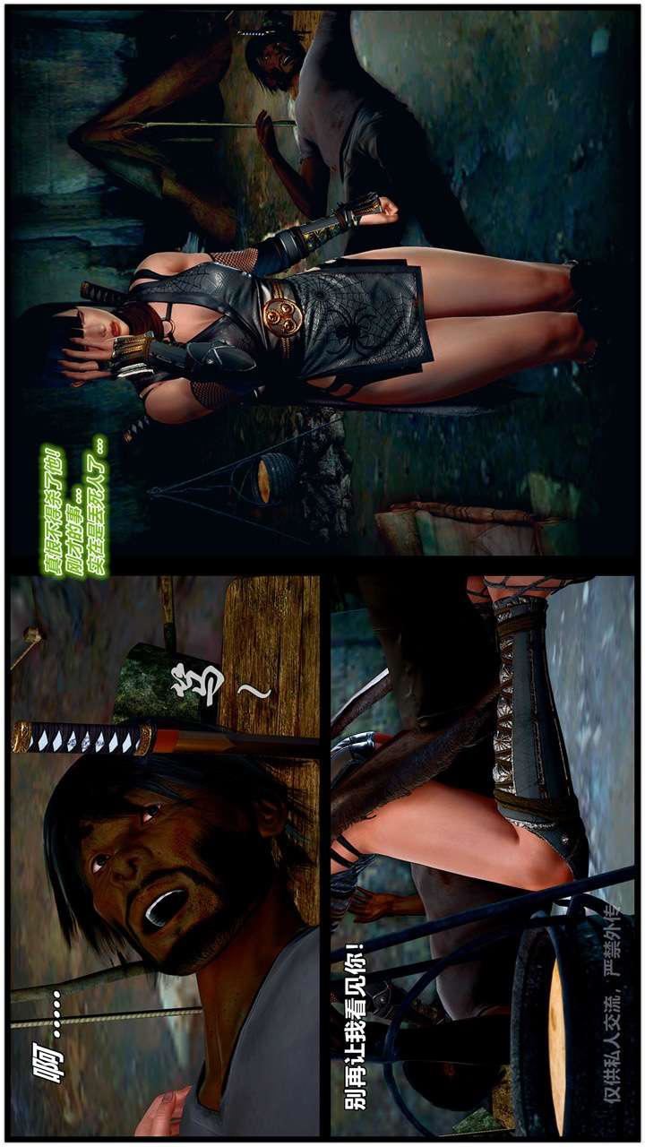 [3D]兽欲の末途第24章【第9话】