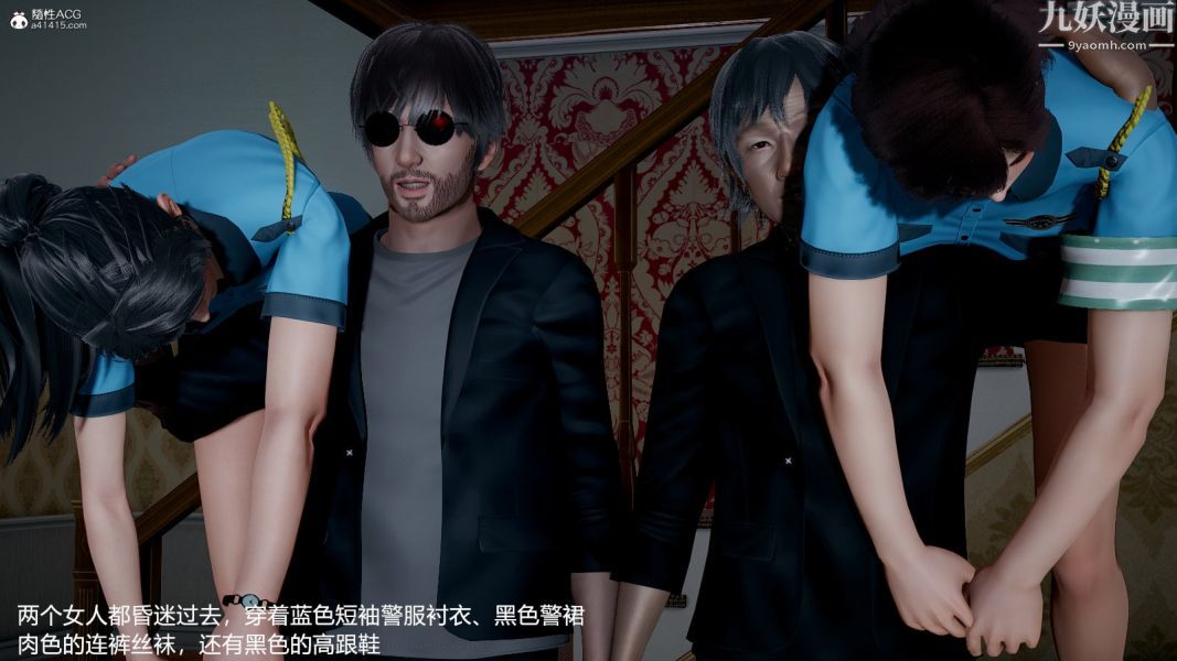 [3D]押解01-04[完]第04章【第03话】