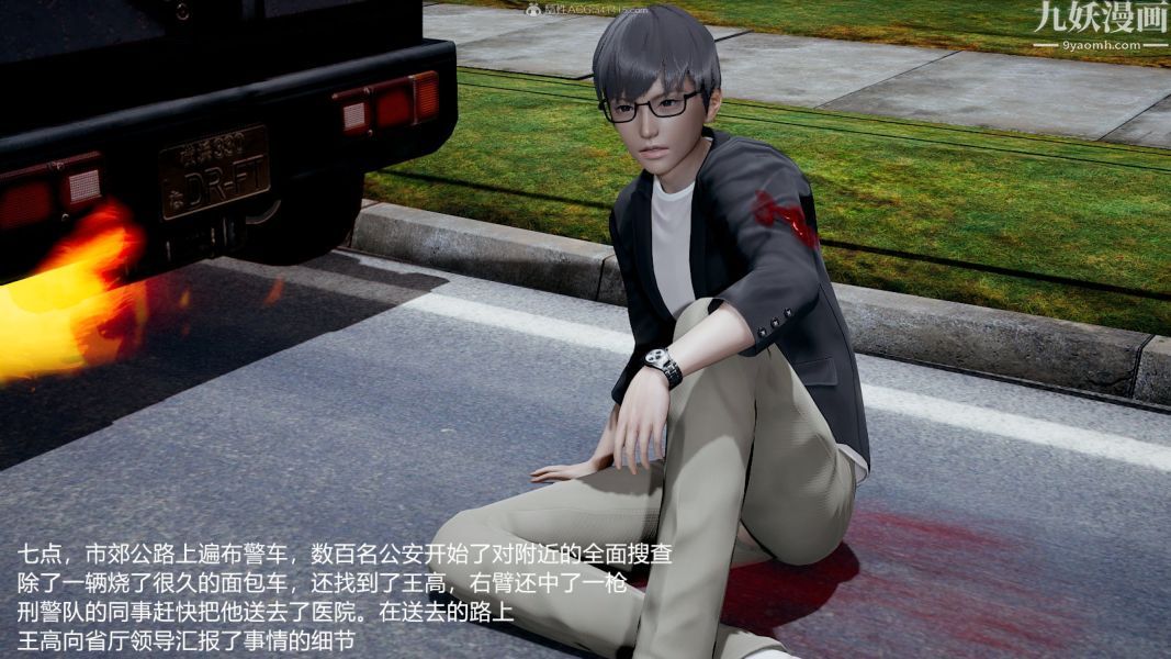 [3D]押解01-04[完]第04章【第03话】