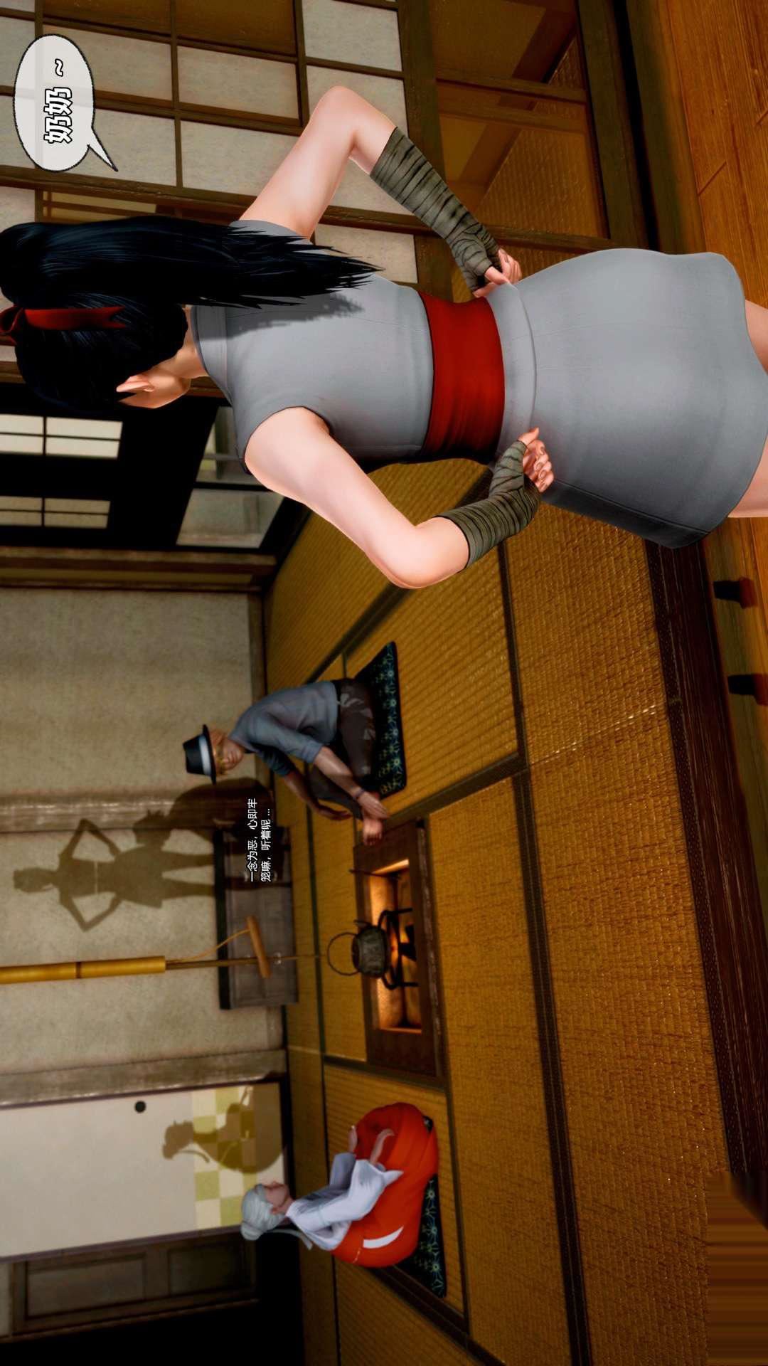 [3D]兽欲の末途第25章【第1话】