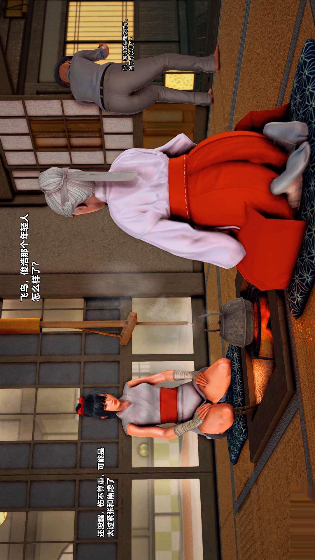 [3D]兽欲の末途第25章【第1话】