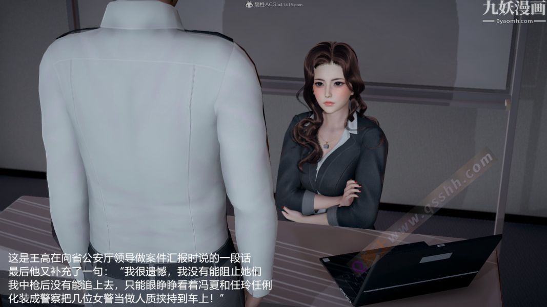 [3D]押解01-04[完]第04章【第03话】