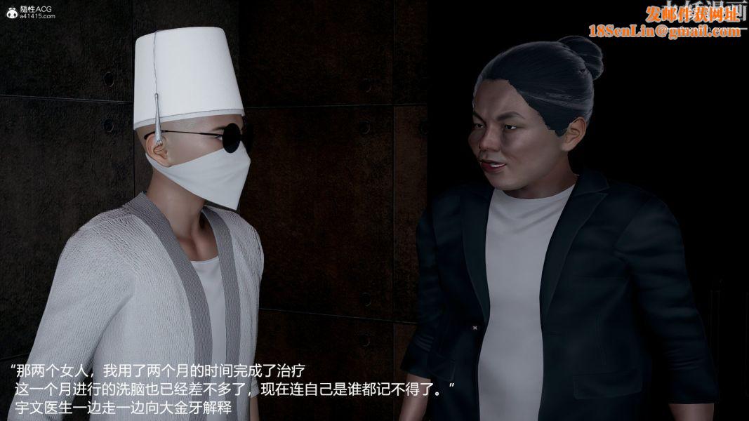 [3D]押解01-04[完]第04章【第03话】