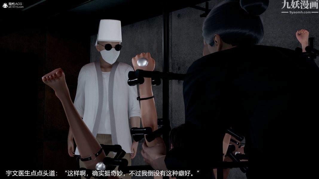 [3D]押解01-04[完]第04章【第03话】