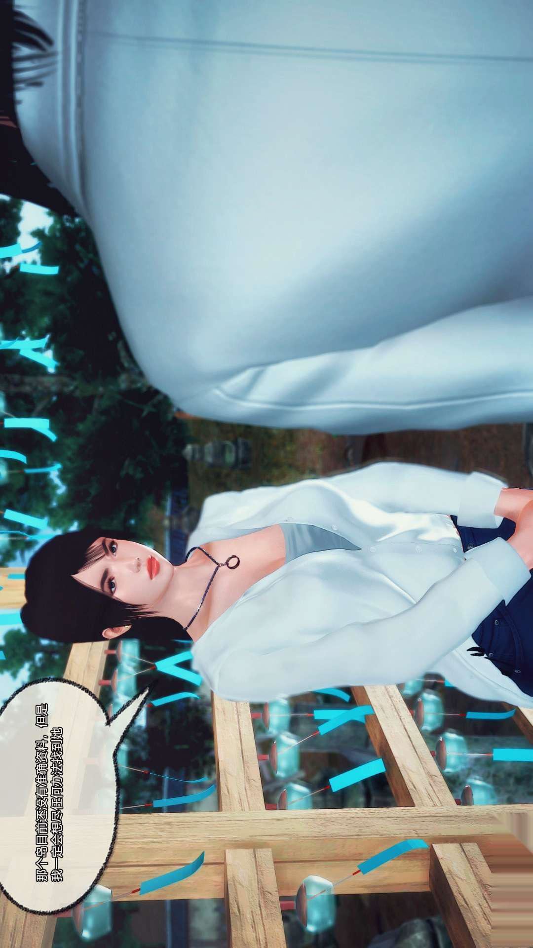 [3D]兽欲の末途第25章【第1话】