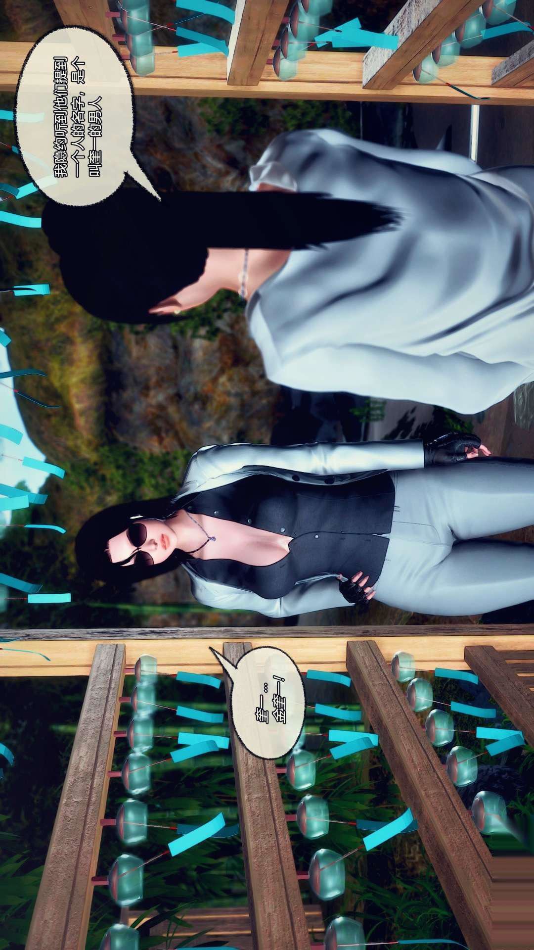 [3D]獸欲の末途第25章【第1話】