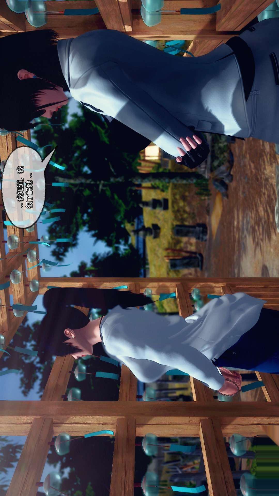 [3D]兽欲の末途第25章【第1话】