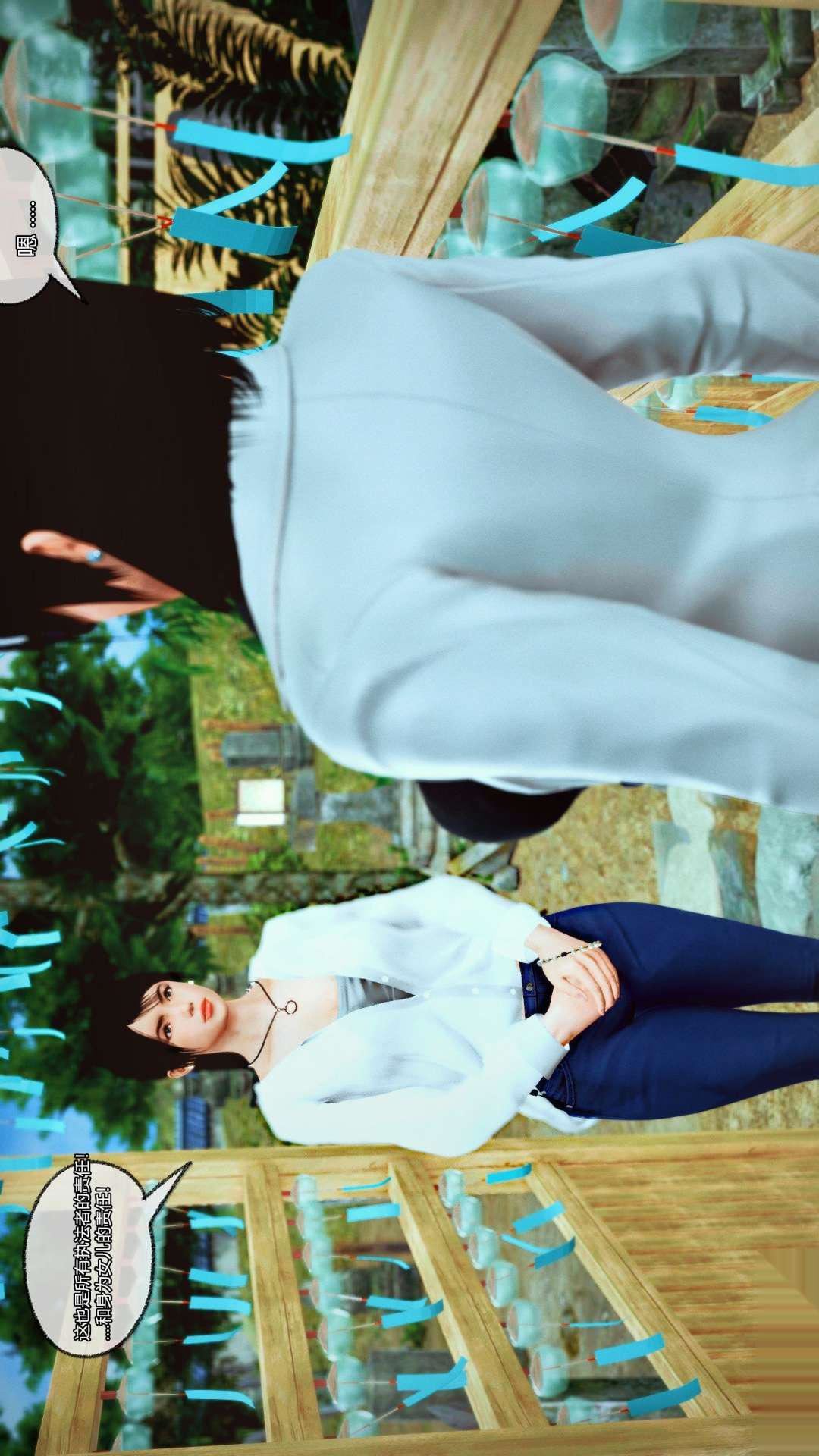 [3D]兽欲の末途第25章【第1话】