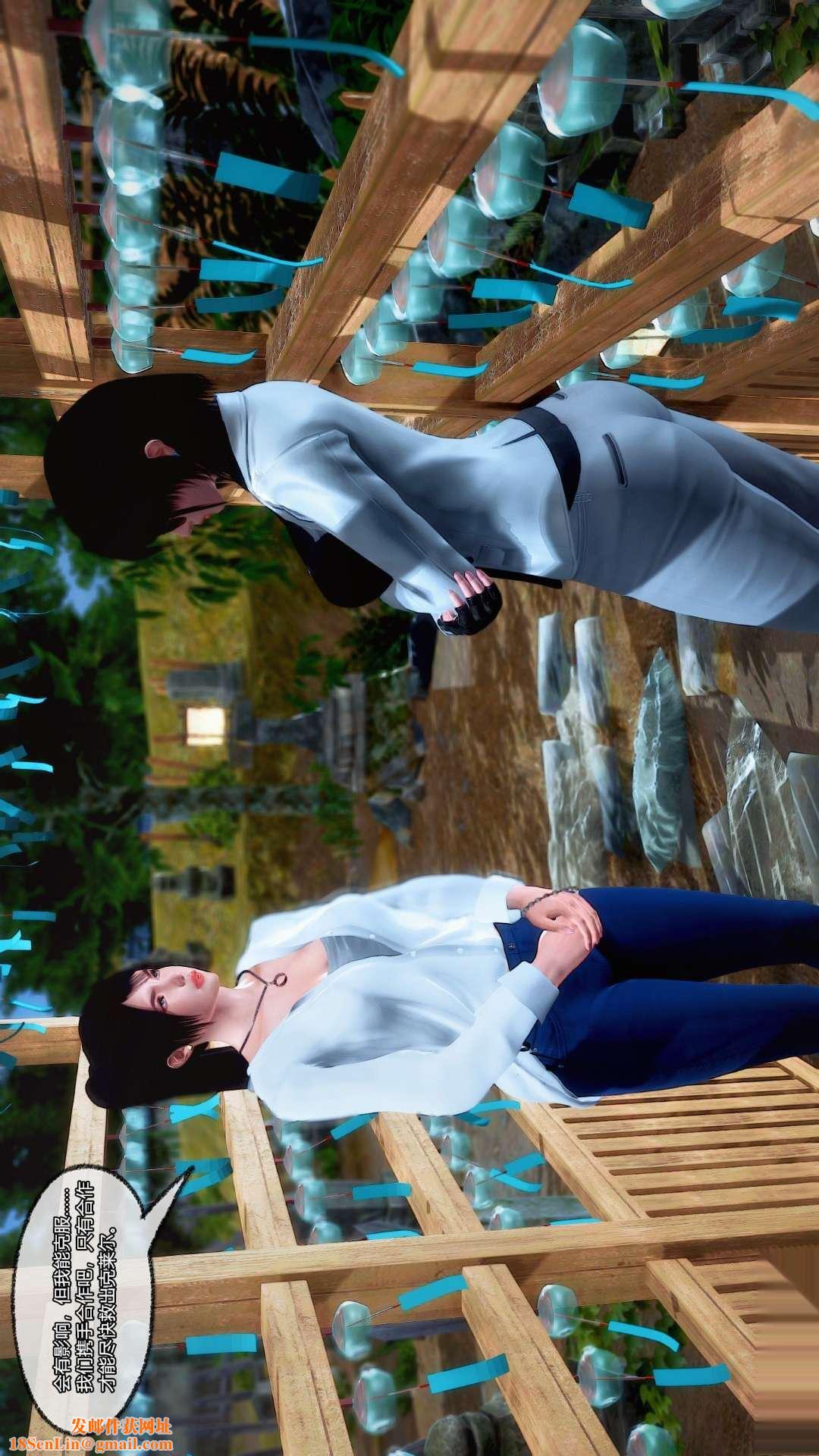 [3D]兽欲の末途第25章【第1话】