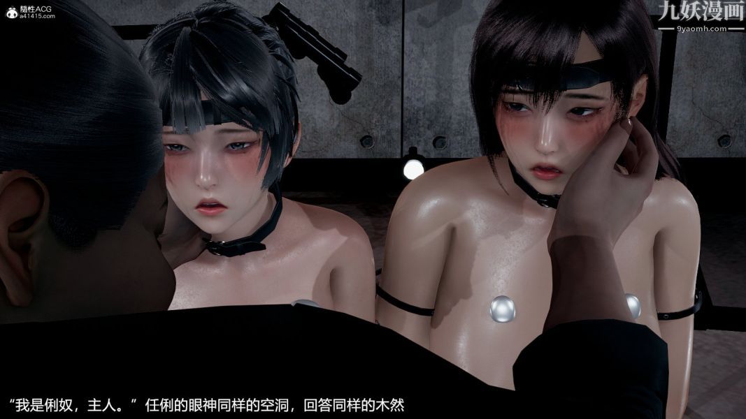 [3D]押解01-04[完]第04章【第04话】