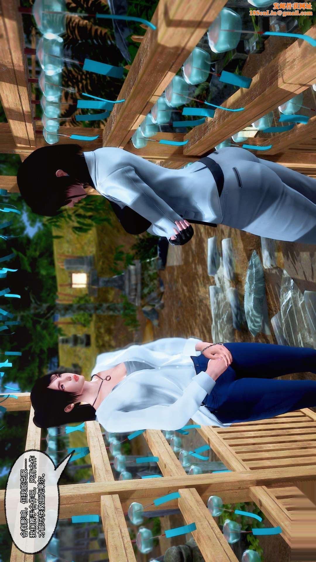 [3D]兽欲の末途第25章【第2话】