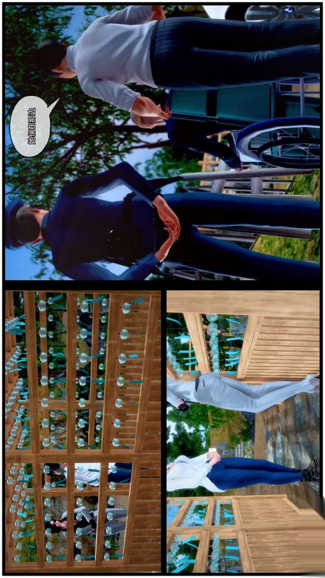 [3D]兽欲の末途第25章【第2话】