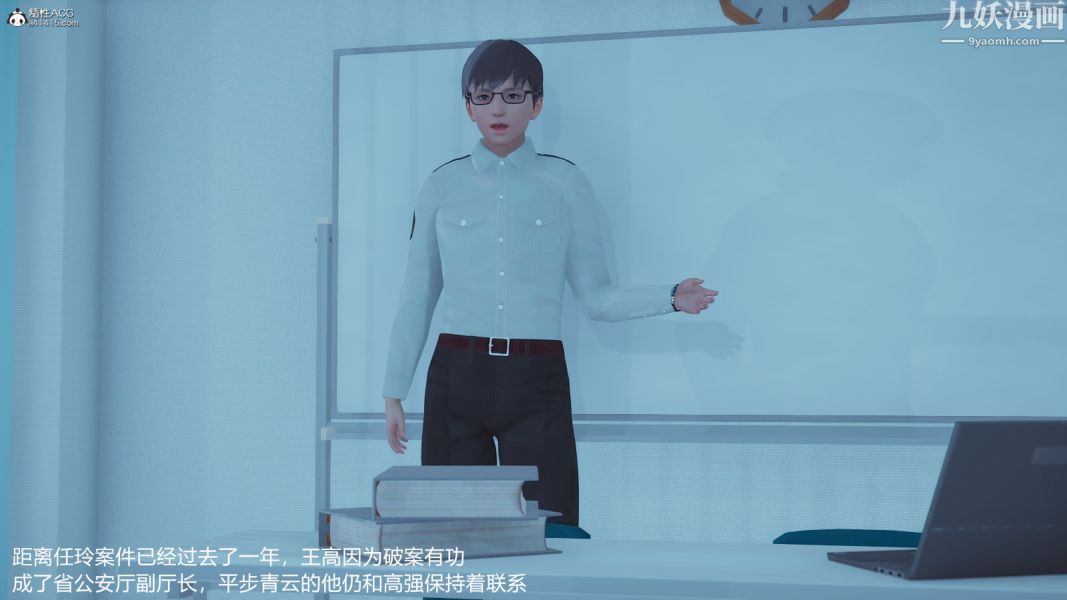 [3D]押解01-04[完]第04章【第04话】