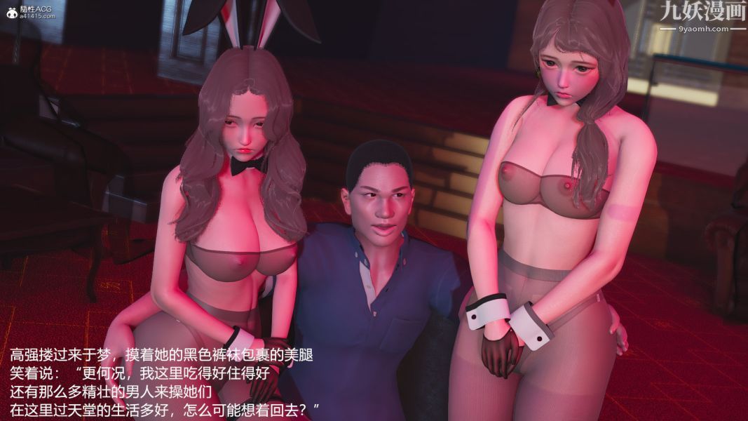 [3D]押解01-04[完]第04章【第04话】