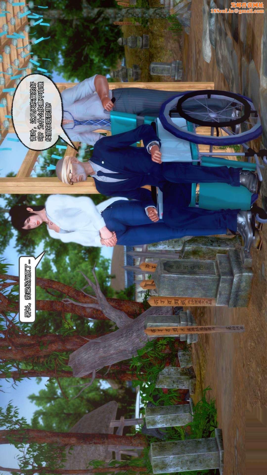 [3D]兽欲の末途第25章【第2话】