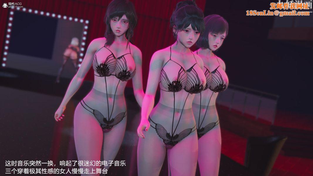 [3D]押解01-04[完]第04章【第05话】