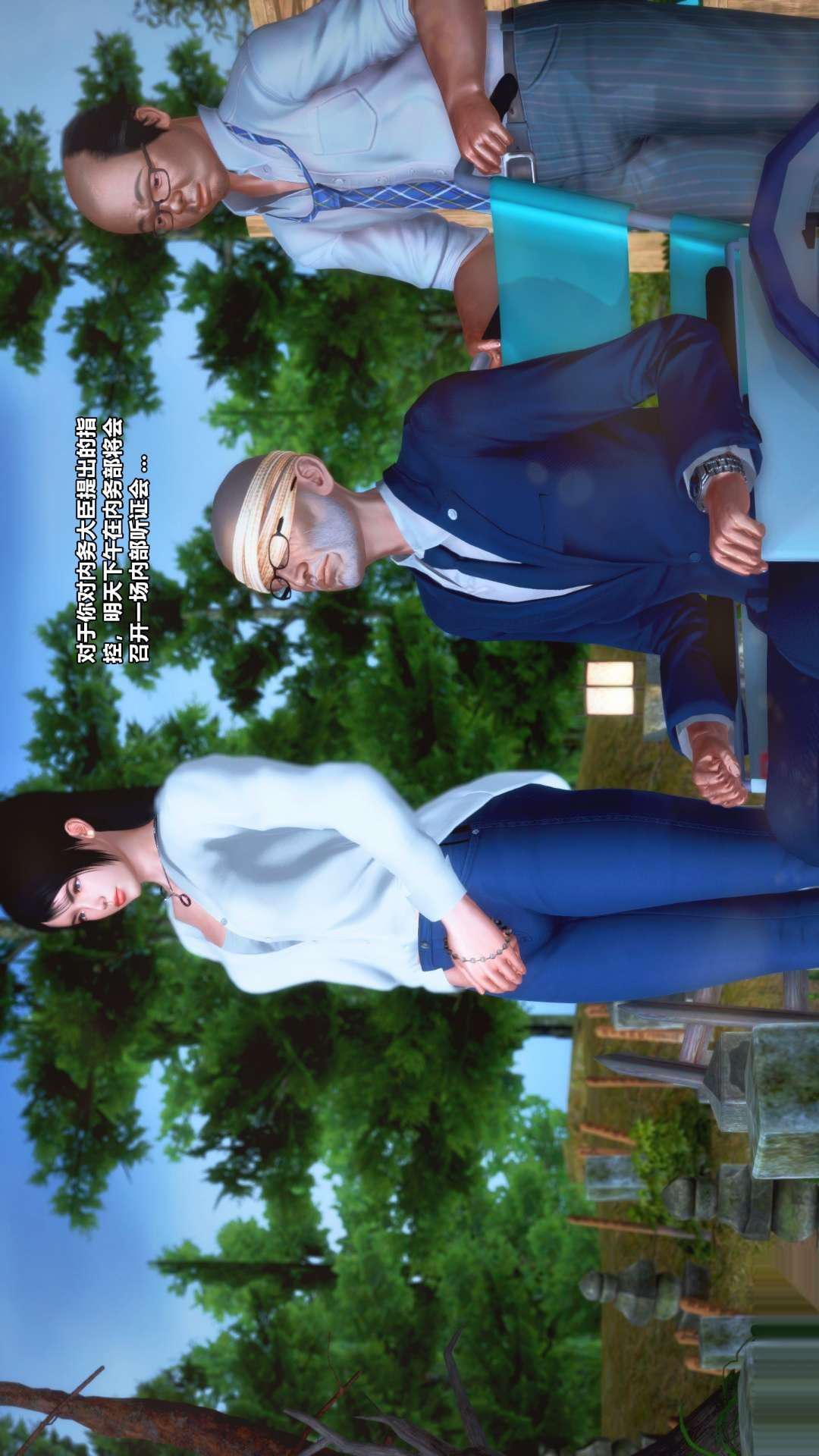 [3D]兽欲の末途第25章【第2话】