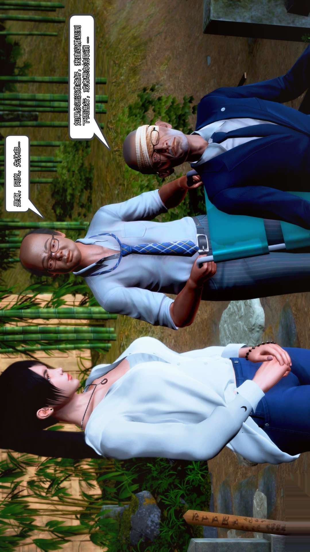 [3D]兽欲の末途第25章【第2话】