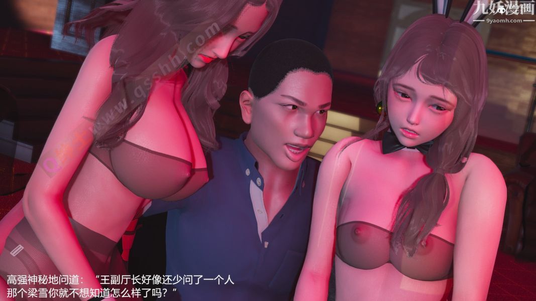 [3D]押解01-04[完]第04章【第05话】