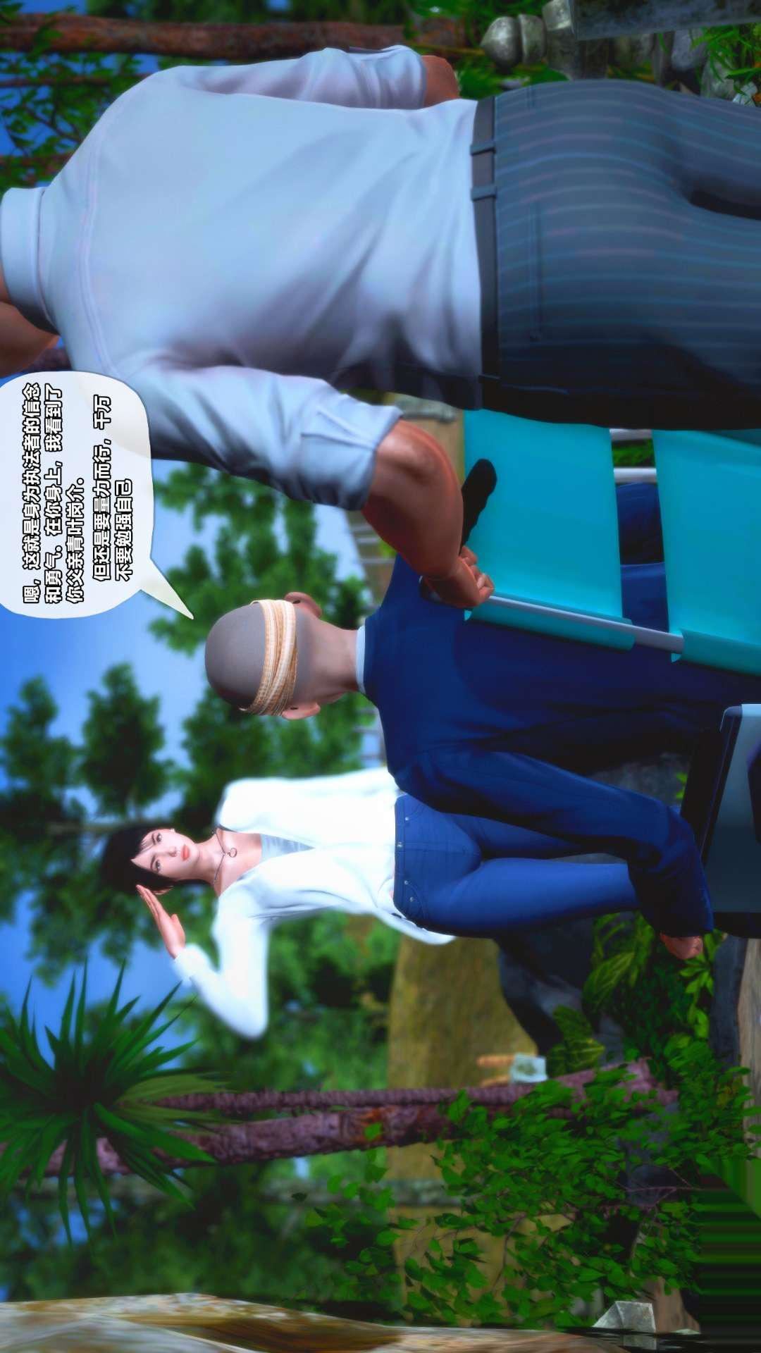 [3D]兽欲の末途第25章【第2话】