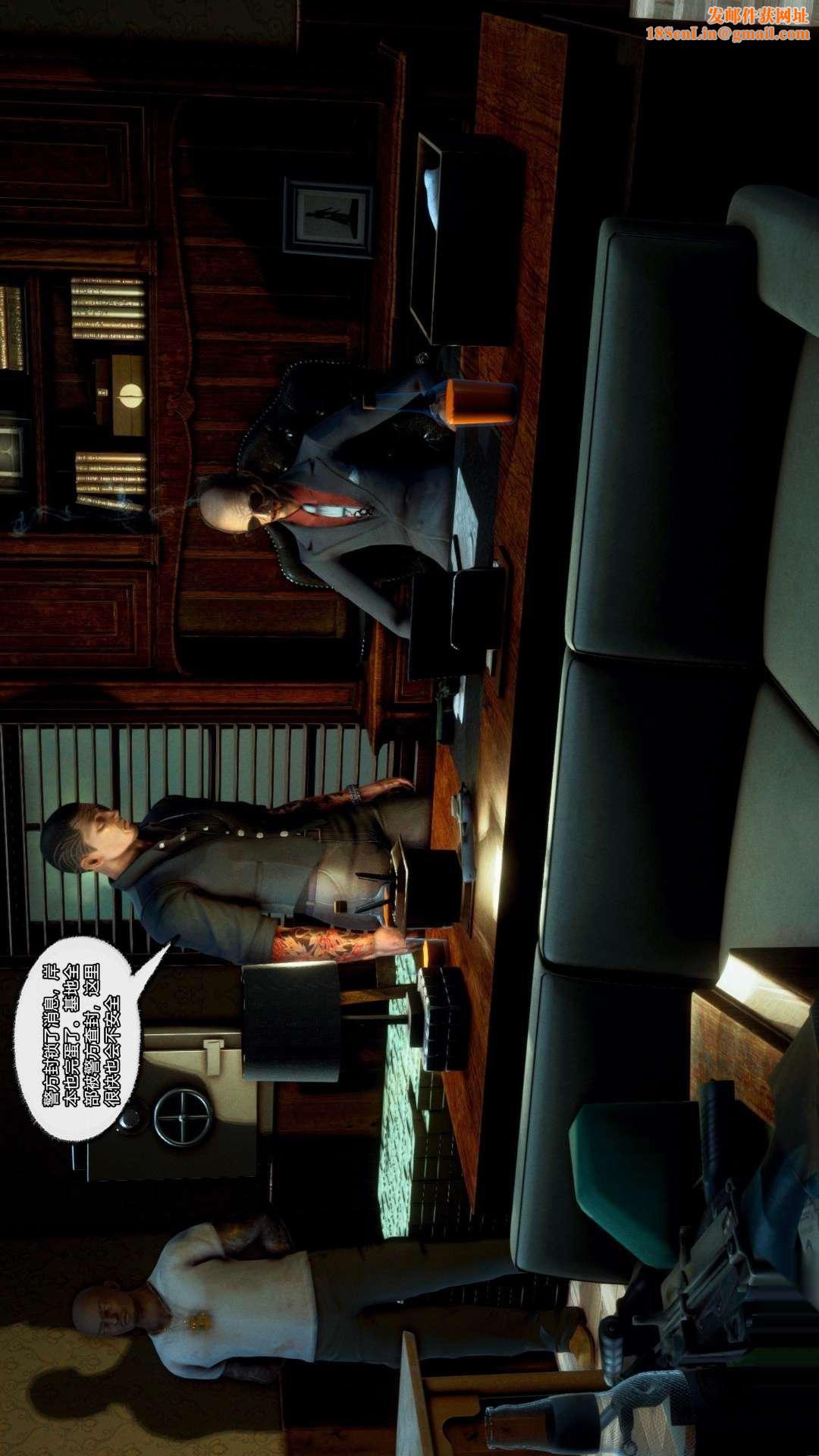 [3D]兽欲の末途第25章【第3话】