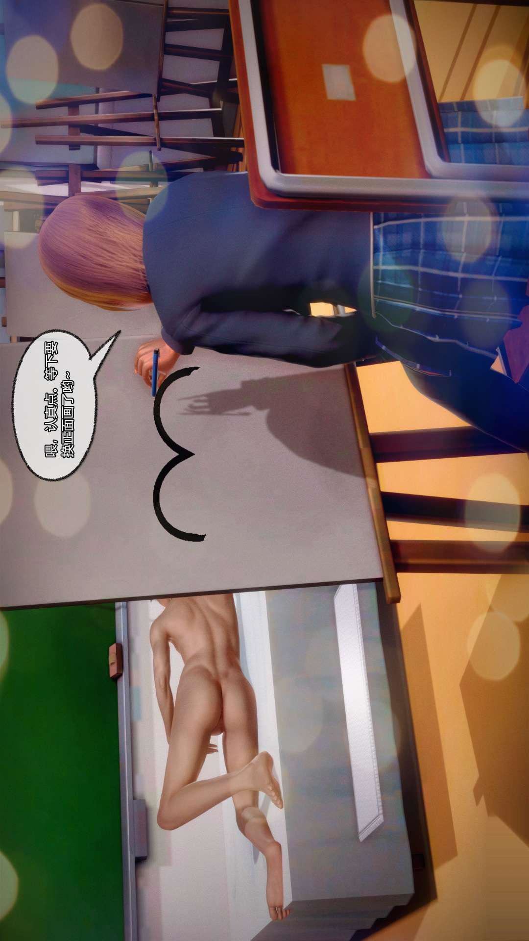 [3D]兽欲の末途第25章【第3话】