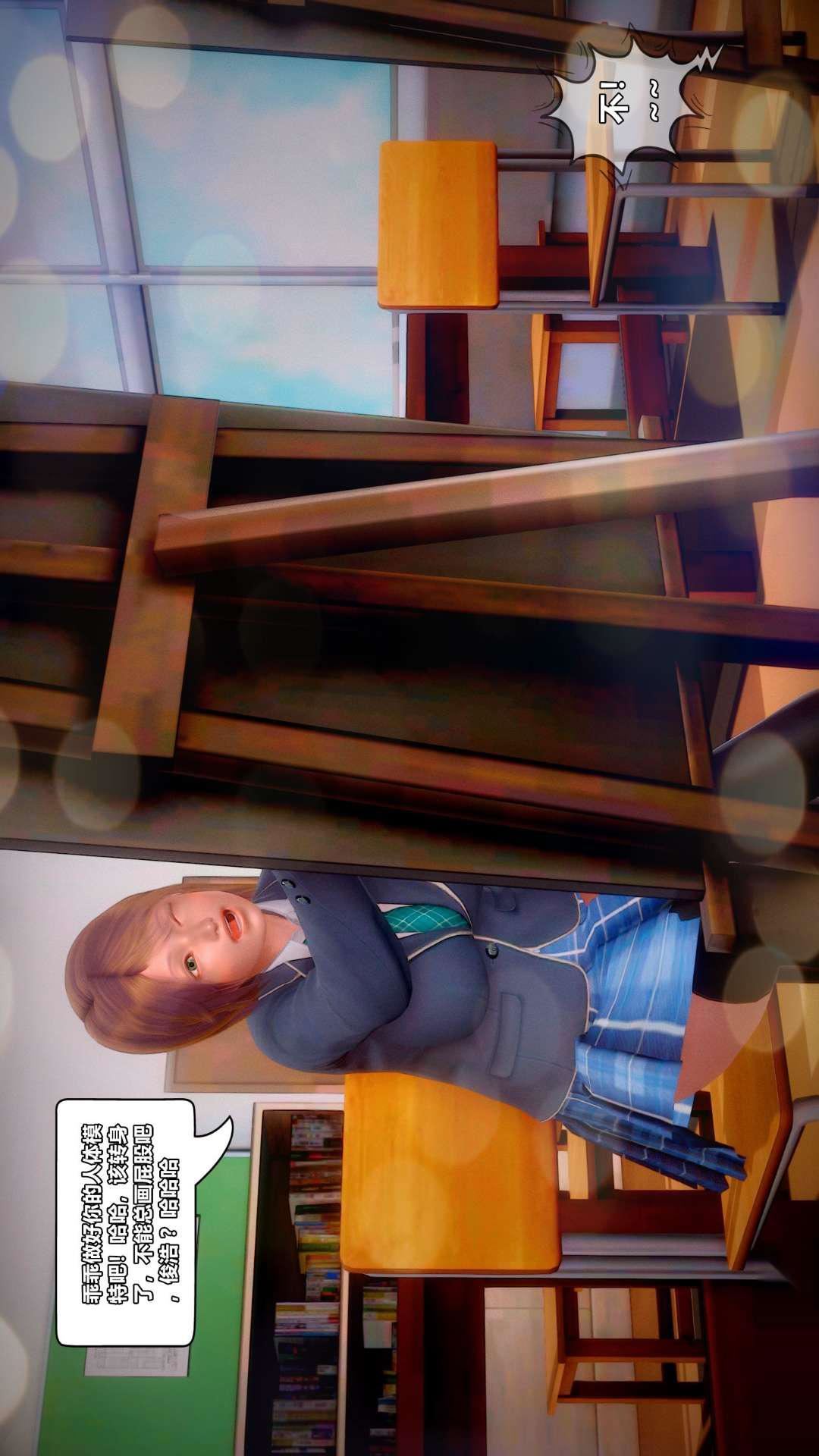 [3D]兽欲の末途第25章【第3话】