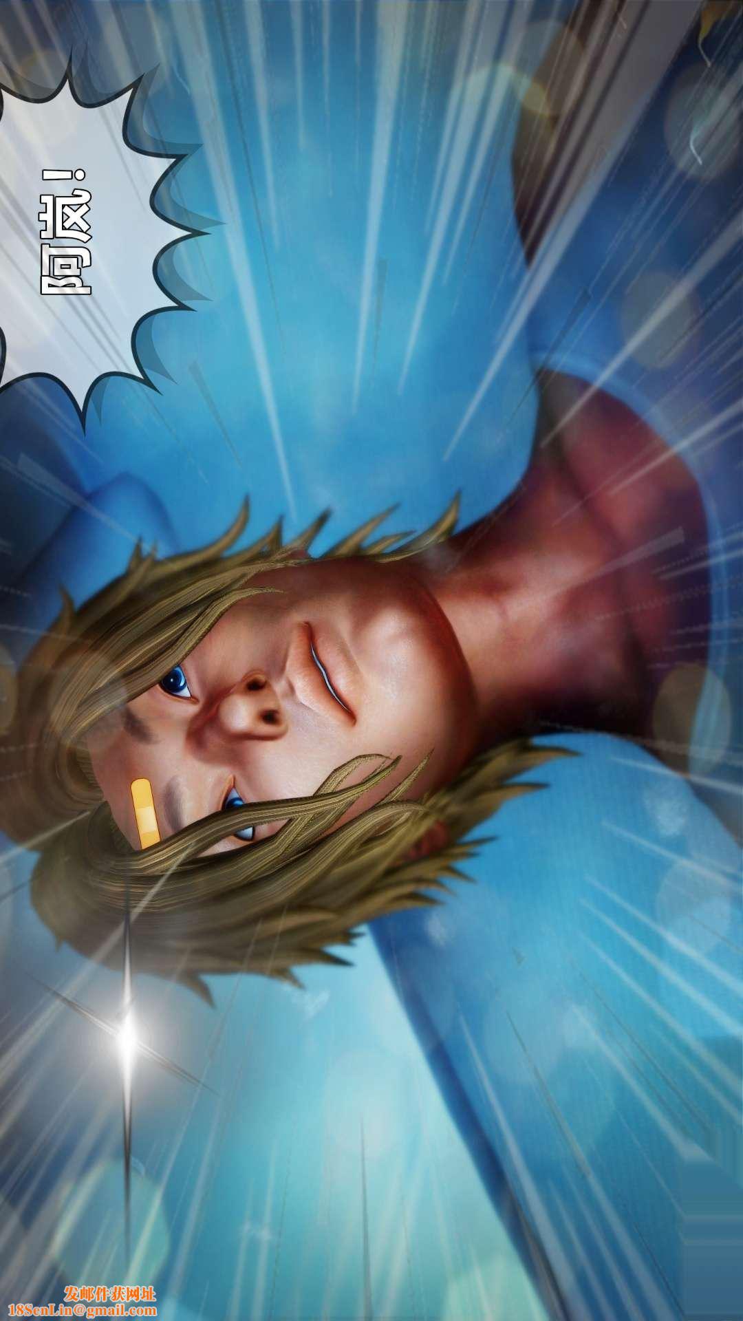 [3D]兽欲の末途第25章【第3话】