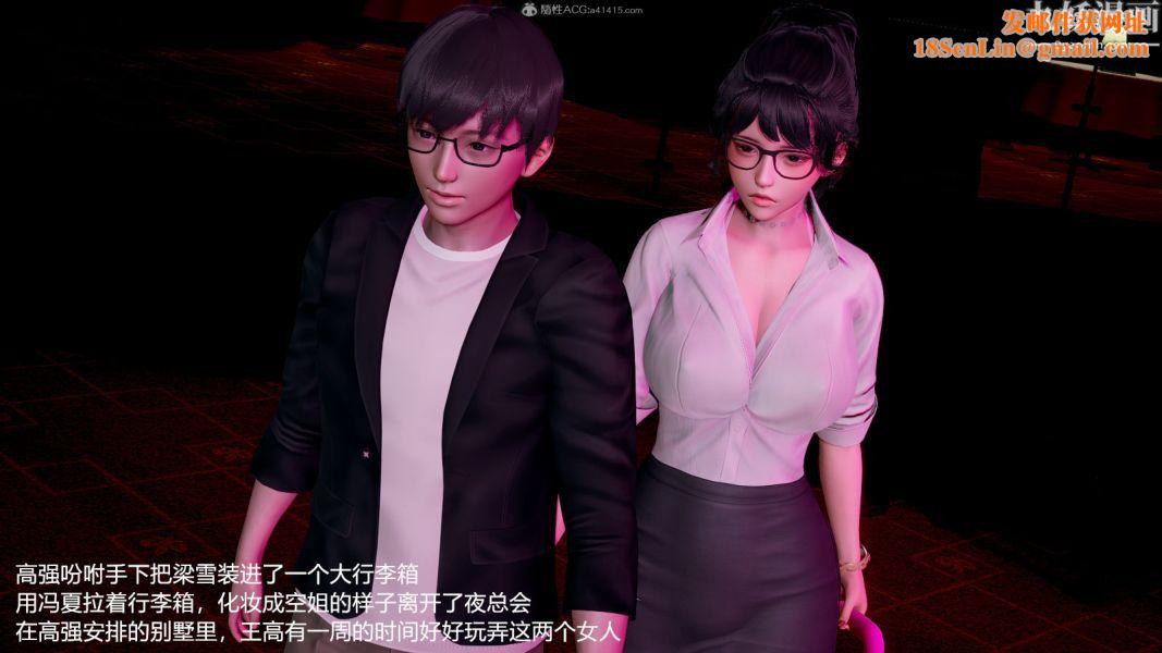 [3D]押解01-04[完]第04章【第08话】