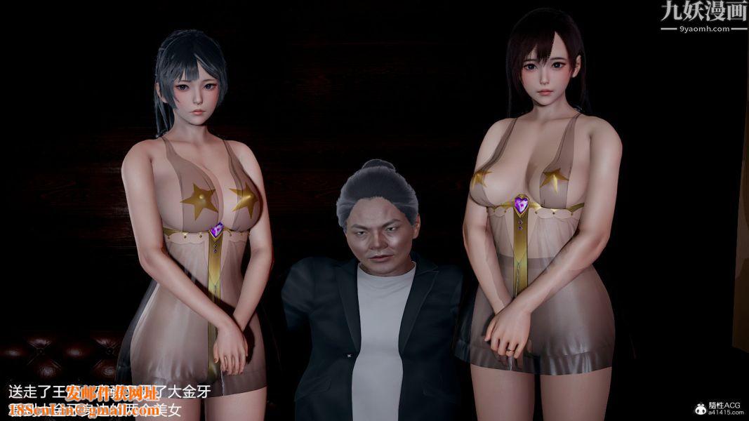 [3D]押解01-04[完]第04章【第08话】