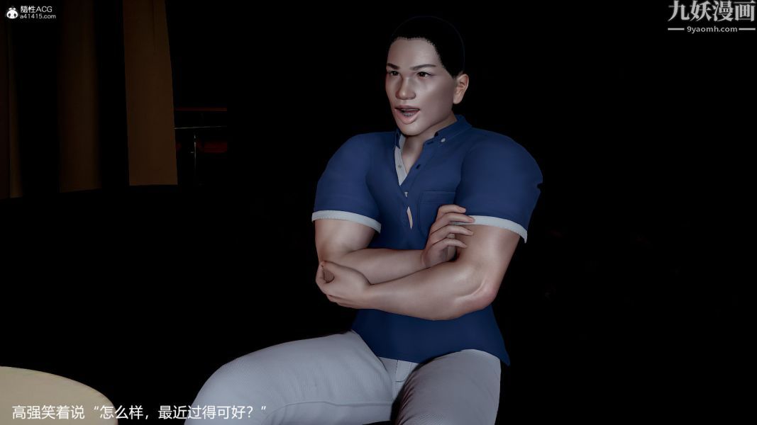 [3D]押解01-04[完]第04章【第08话】